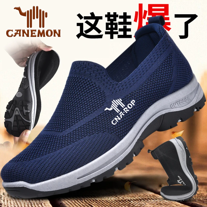 【领航骆驼】男士夏季一脚蹬透气飞织休闲网面鞋 软底缓震爸爸鞋