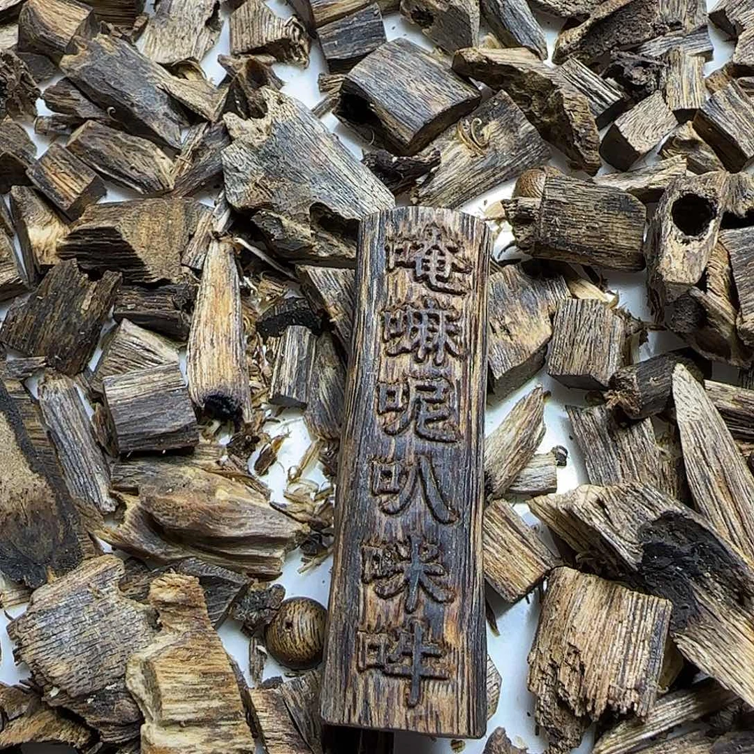 沉香沉香碎屑原汁原味