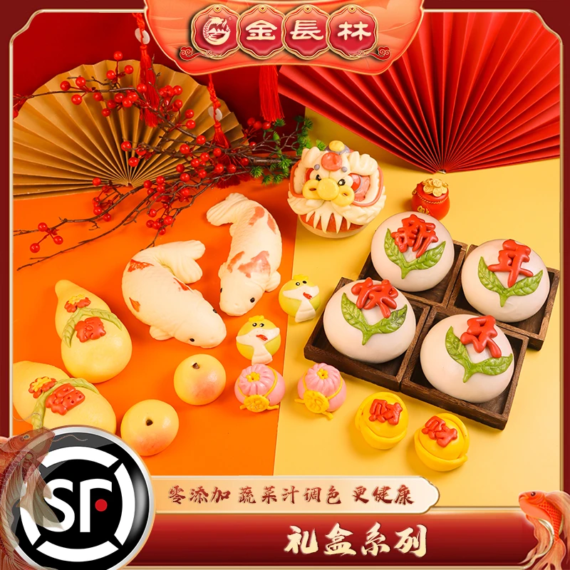 金长林花饽饽新年快乐双鱼代财17件套，中式串门送礼佳品