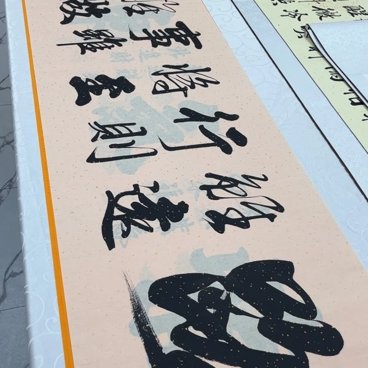 书法路虽远书法画芯