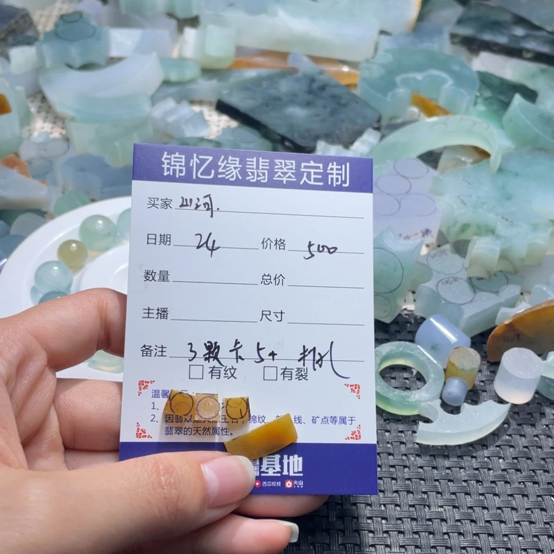 ****月定制翡翠未镶嵌翡翠