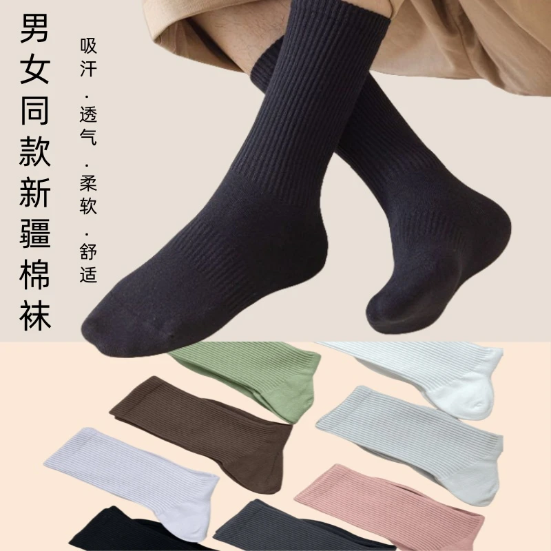 男女同款情侣新疆棉直角无骨吸汗防臭四季春秋运动休闲中高筒棉袜