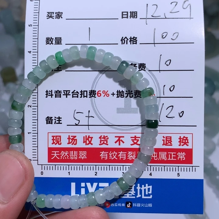 定制翡翠未镶嵌584423697