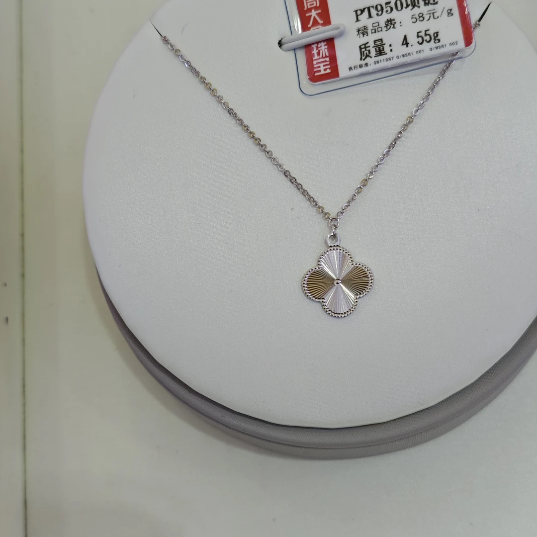铂金PT950项链4.55克1(不退不换)链长45cm