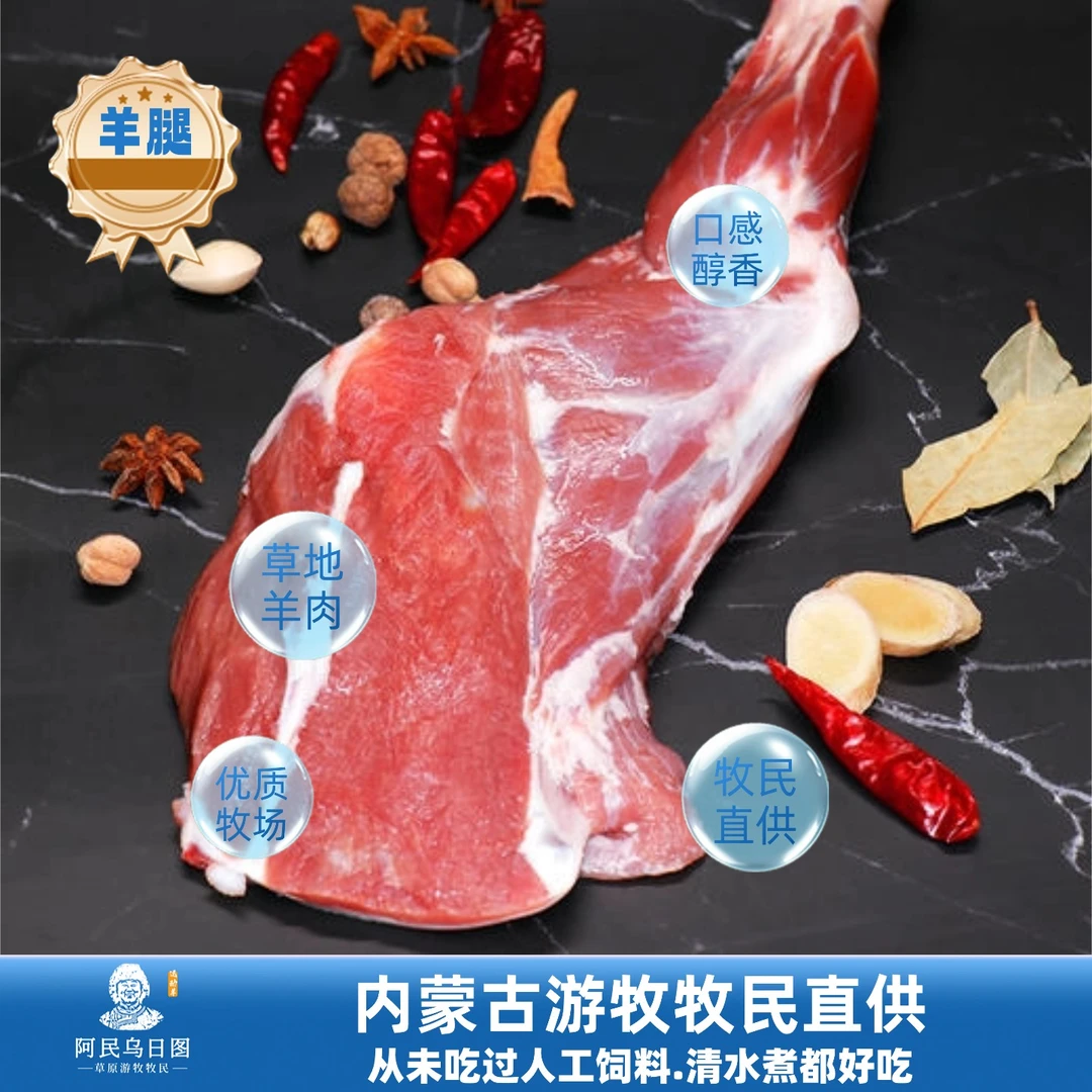 内蒙古游牧牧民直供羊前腿