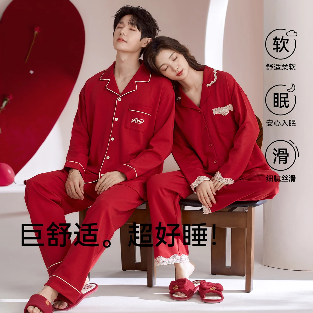 愉生活七夕情侣睡衣春秋纯棉长袖喜庆结婚本命年红色家居服套装