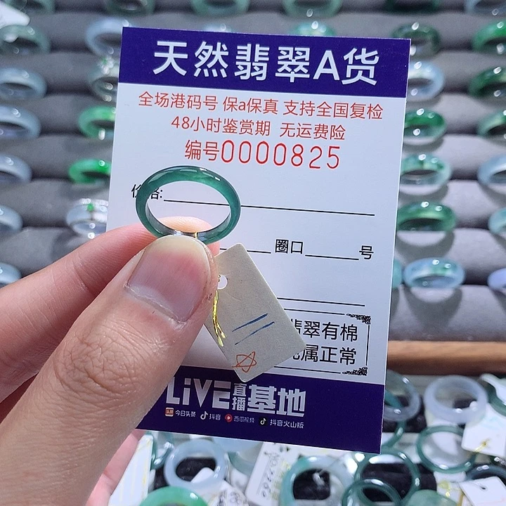 翡翠戒指未镶嵌翡翠