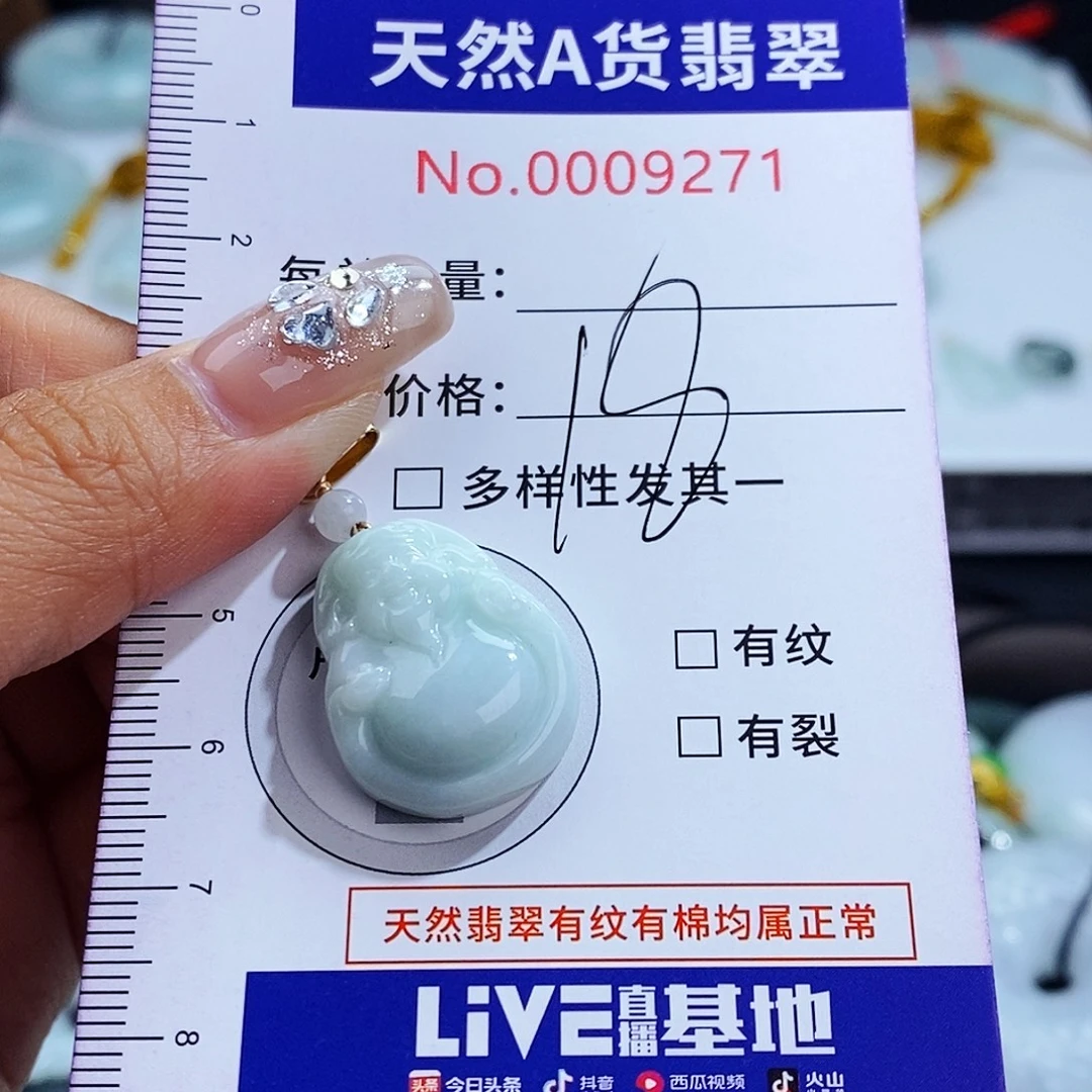 翡翠未镶嵌毛衣链9271