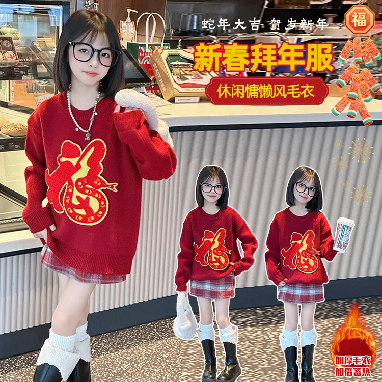 女童毛衣韩版纯色红色中大童加厚喜庆洋气秋冬拜年服冬季潮针织衫