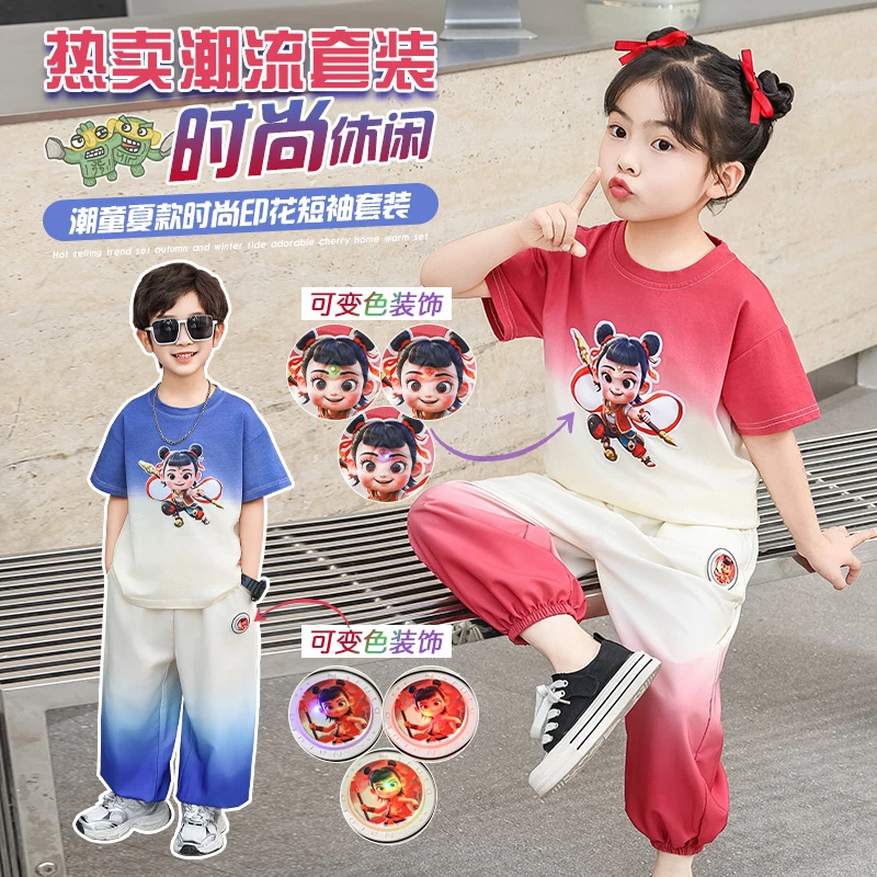 哪吒儿童服装男童短袖t恤套装夏季2025新款女童渐变夏装兄妹装T恤