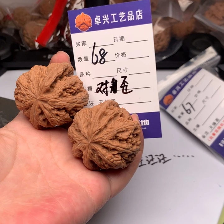 吊坠文玩核桃68粗筋