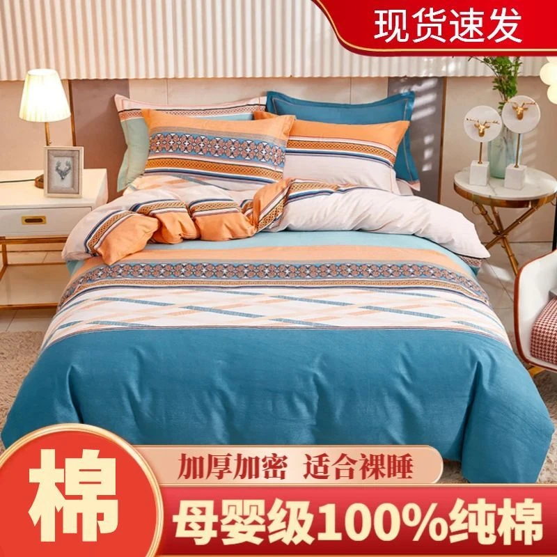 100%纯棉加厚被套单件全棉磨毛被罩学生宿舍单双人床150x200卡通