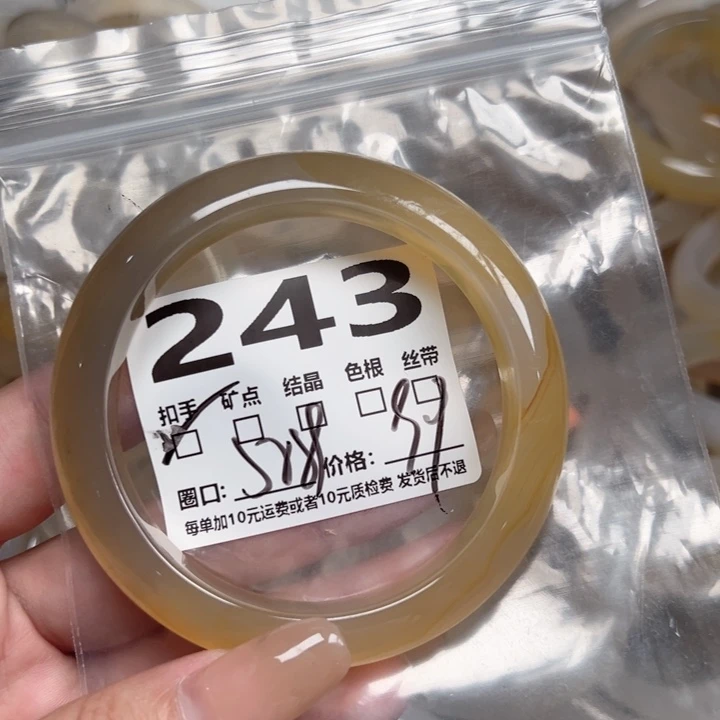 玛瑙/玉髓手镯未镶嵌243