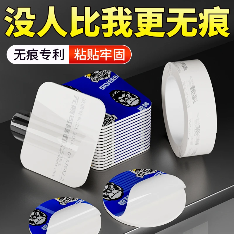 移除无痕双面胶高粘度可移除无痕固定相框插线排路由器无痕双面胶