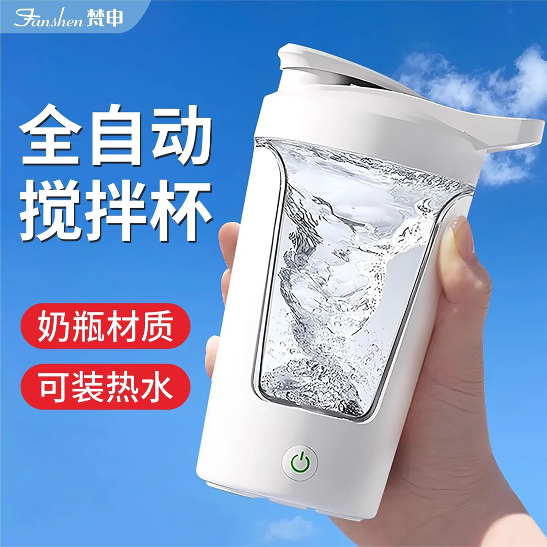 新款全自动搅拌杯电动高端咖啡杯充电款懒人豆浆摇摇杯子旋转水杯