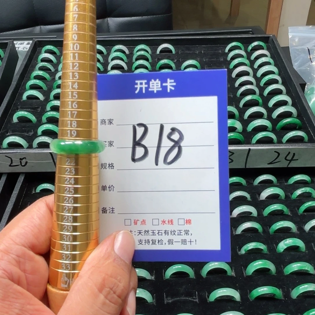 未镶嵌石英质玉戒指21