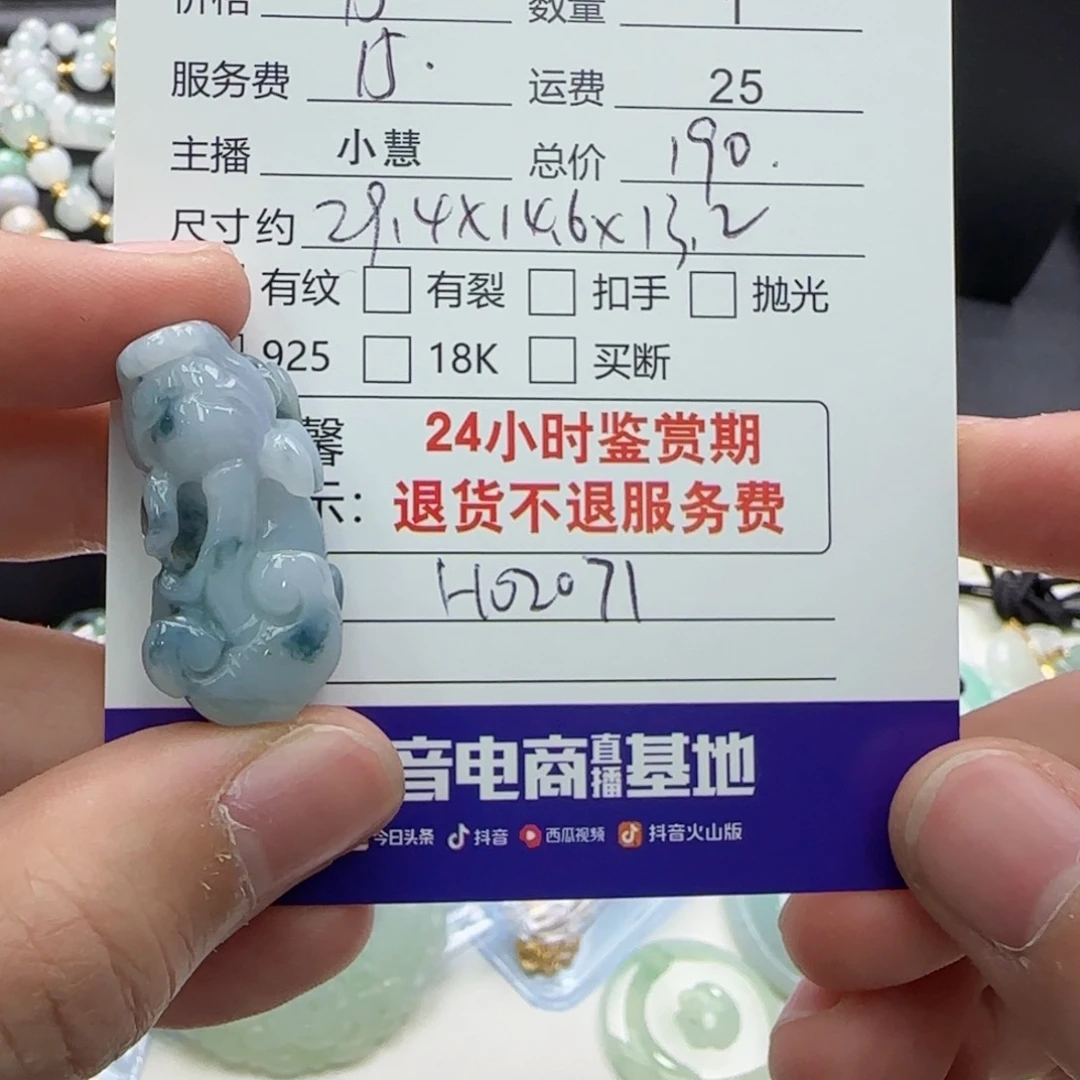 翡翠颈饰未镶嵌翡翠