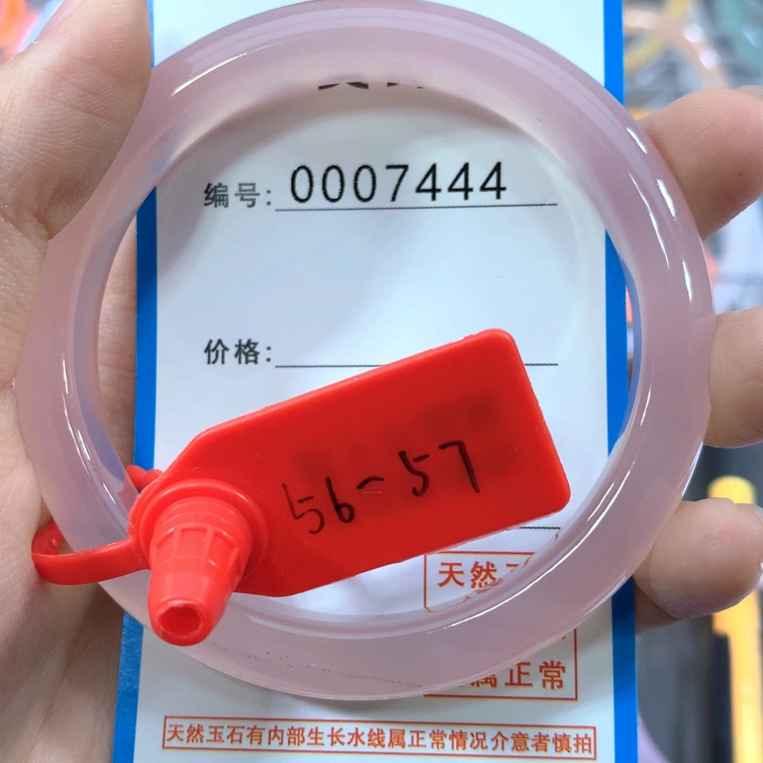 燕****玛瑙/玉髓合金手镯
