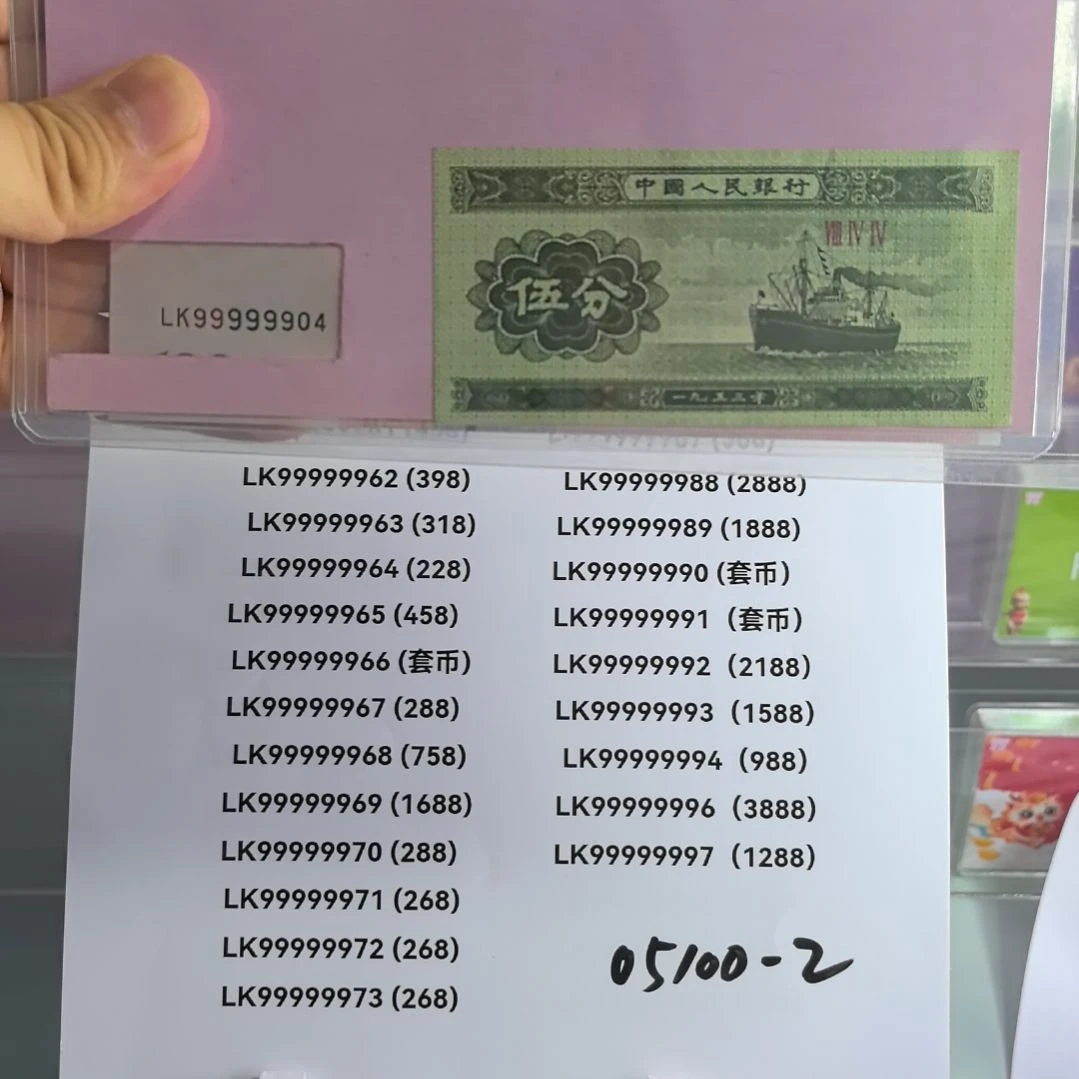 过***客05100大关门LK99999904