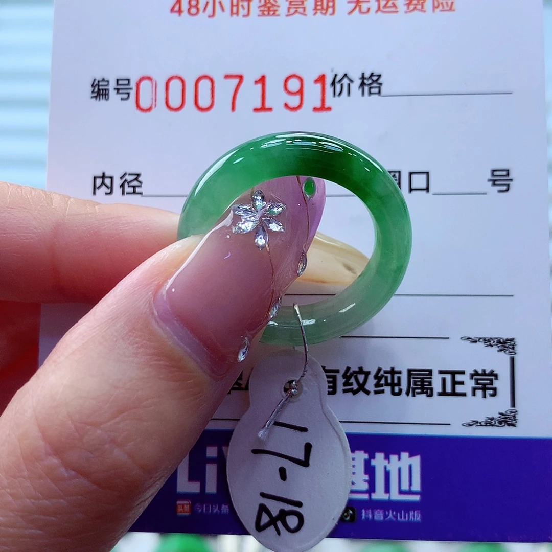 未镶嵌戒指翡翠翡翠