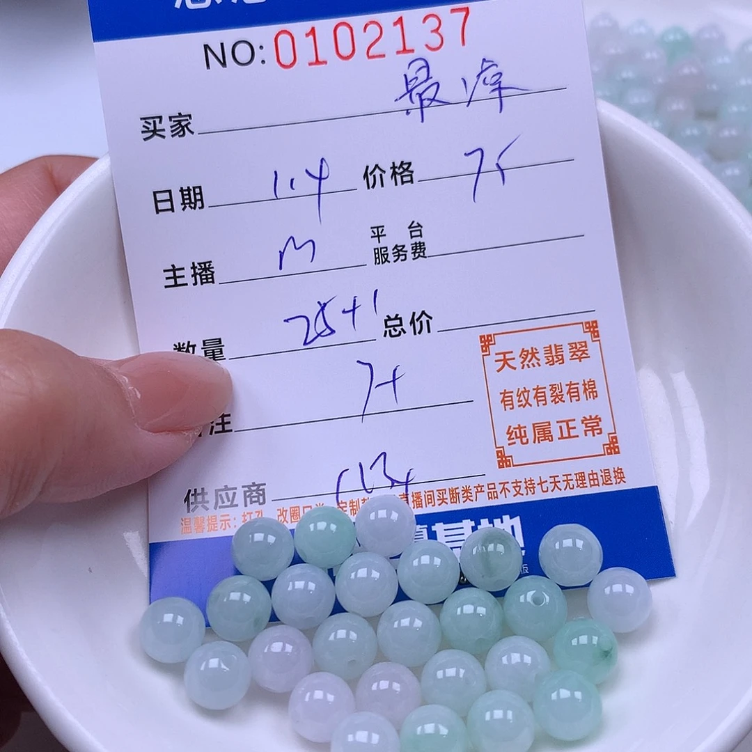 最***心翡翠未镶嵌手链翡翠