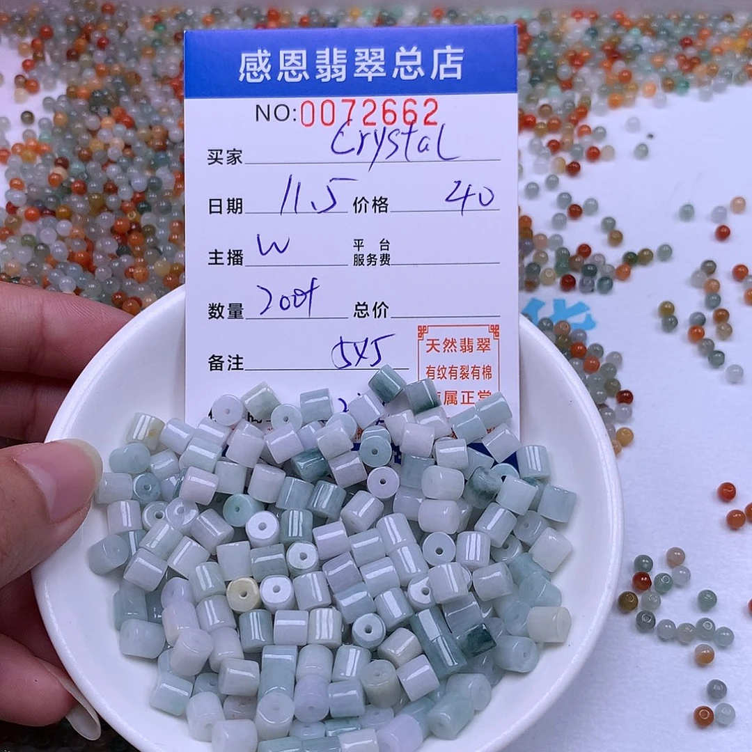 C***l翡翠未镶嵌手链翡翠