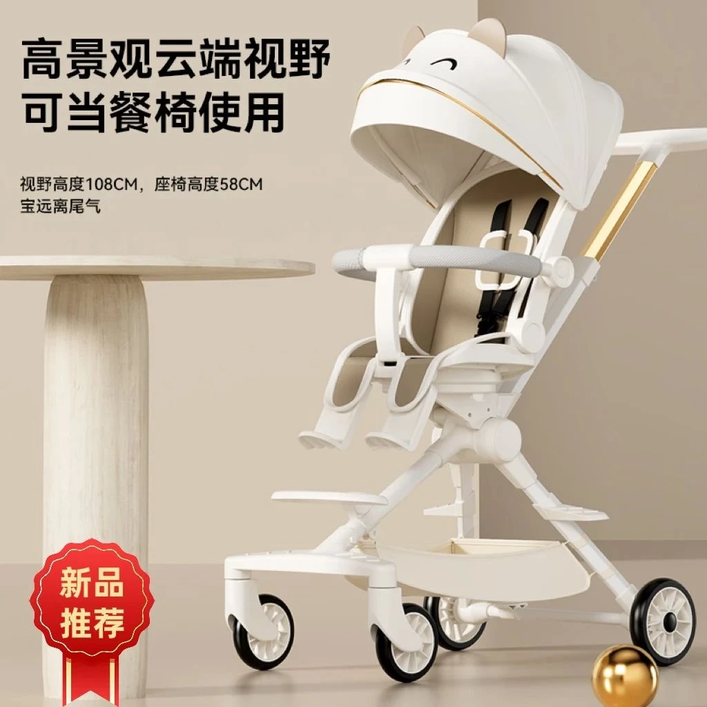 婴儿车遛娃神器双向推车便携户外轻便折叠宝宝高景观多功能旅行