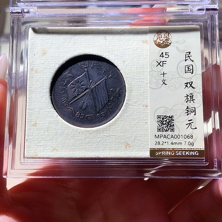 铜觅泉AU铜板 天羽鑫