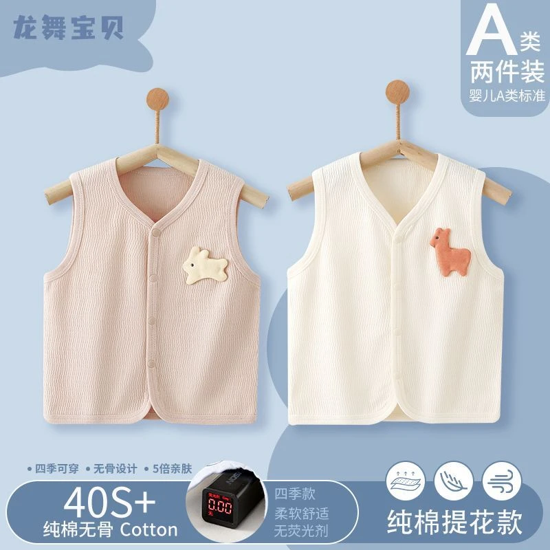 儿童马甲春夏外穿婴儿纯棉背心男女童薄款小马夹宝宝新生幼儿坎肩