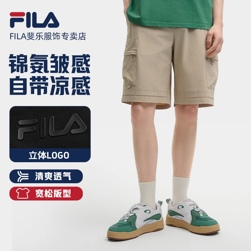 Fila/斐乐【琥珀流光】夏户外运动男士凉感梭织速干薄款短裤M529807