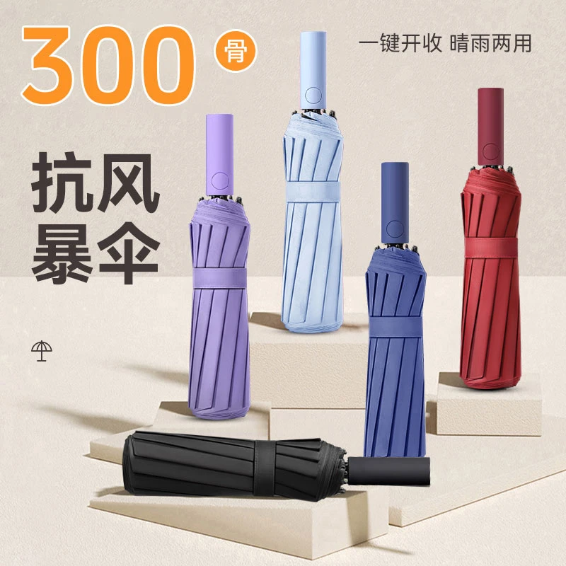 【超高性价比】全自动加大加固防晒防紫外线学生晴雨两用风暴伞大号
