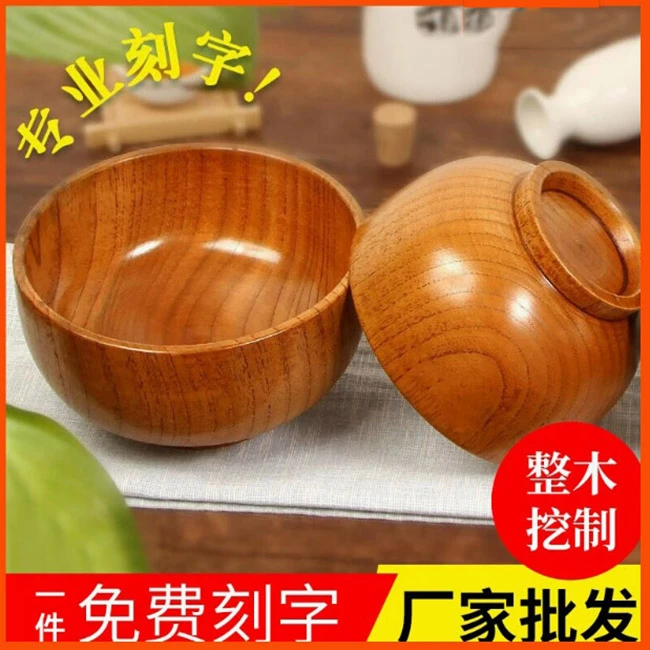 私人定制刻字木碗家用高档实木饭碗儿童餐具汤碗个人专用碗防摔碗