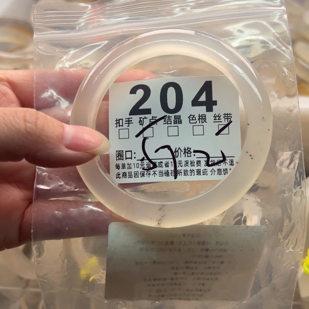 玛瑙/玉髓未镶嵌手镯204