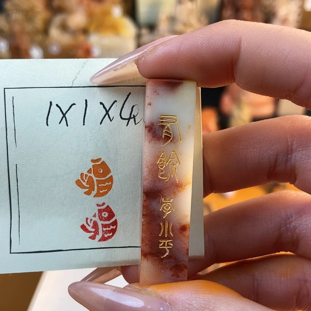【闪购商品】昌化石印石饿***饭4436牧石书画篆刻作品
