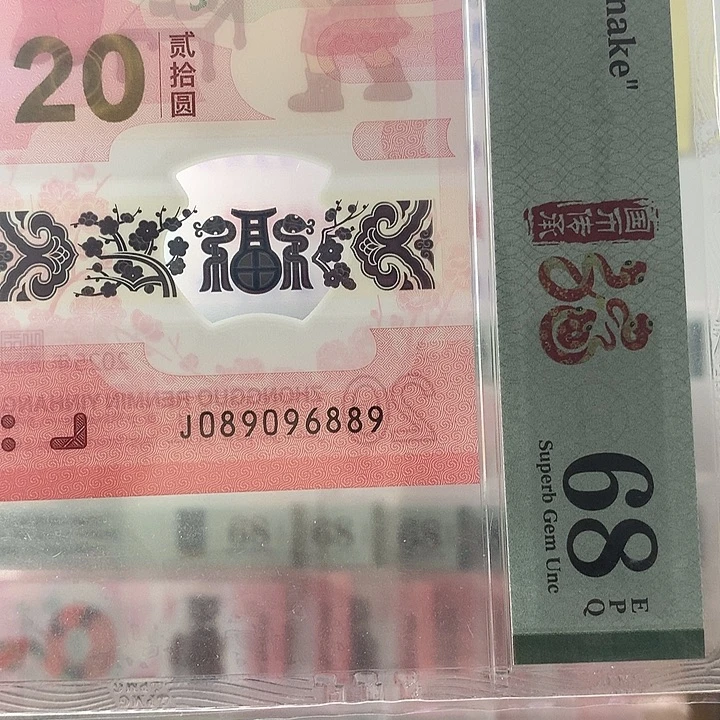 塑料圆圆号，6889，