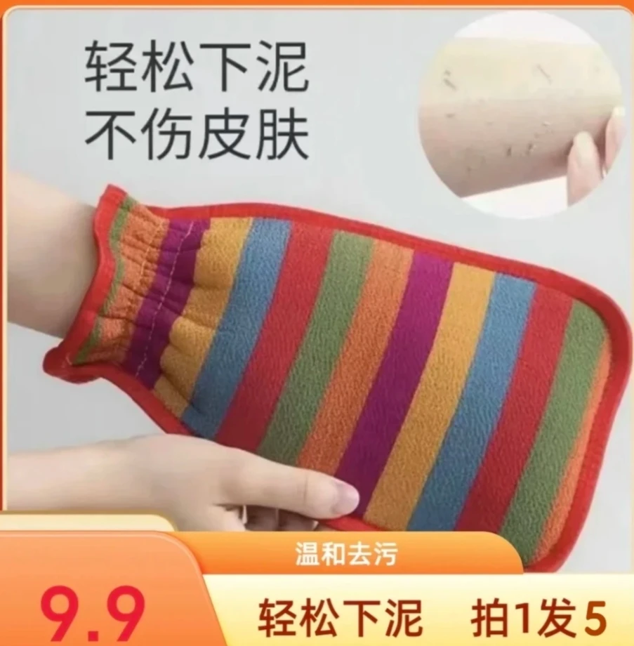 【9·9/5个】搓澡巾去污下泥快  不痛不伤皮肤  双面都可使用