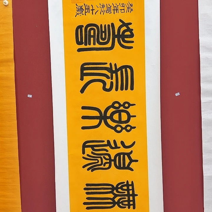 书法手绘书法字画28