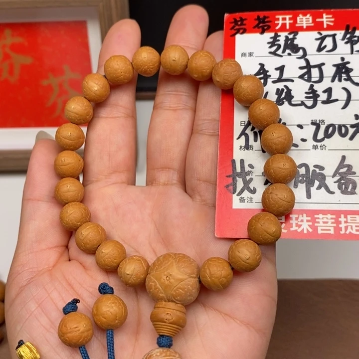 手串凤眼菩提尼泊尔