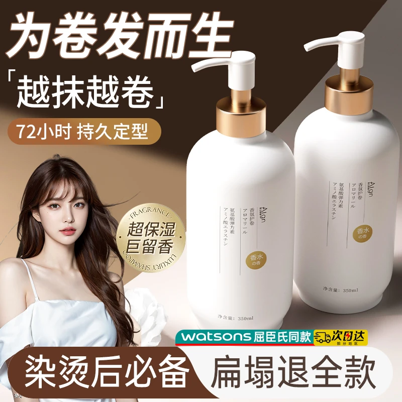 【官方正品】弹力素卷发保湿定型防毛躁蓬松护发啫喱膏护理神器