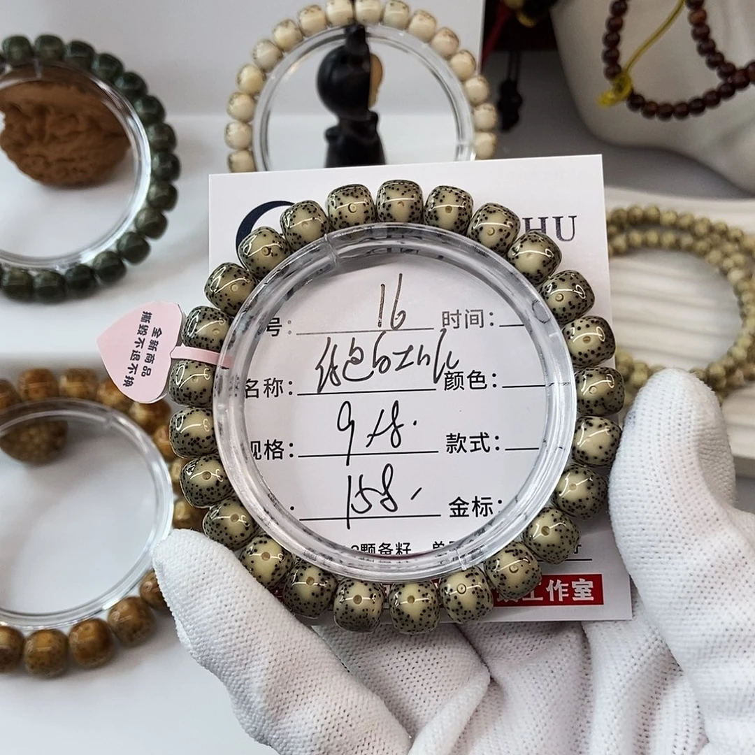 手串星月菩提9绿包白大眼睛16