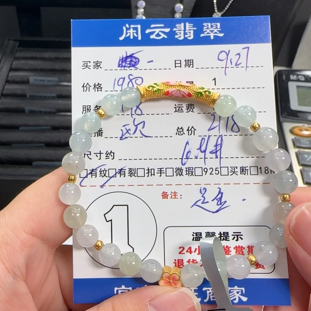 翡翠足金镶嵌挂件