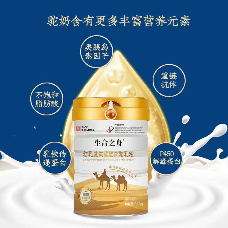 初乳益生菌配方驼乳粉早餐必备营养奶