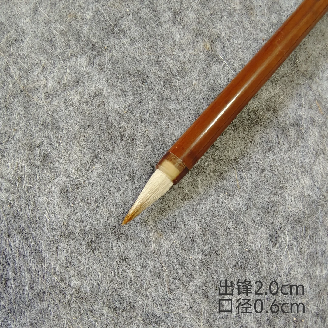 （松雪）出峰2.0cm兼毫小楷毛笔专业小行书行草抄经小楷适用书法