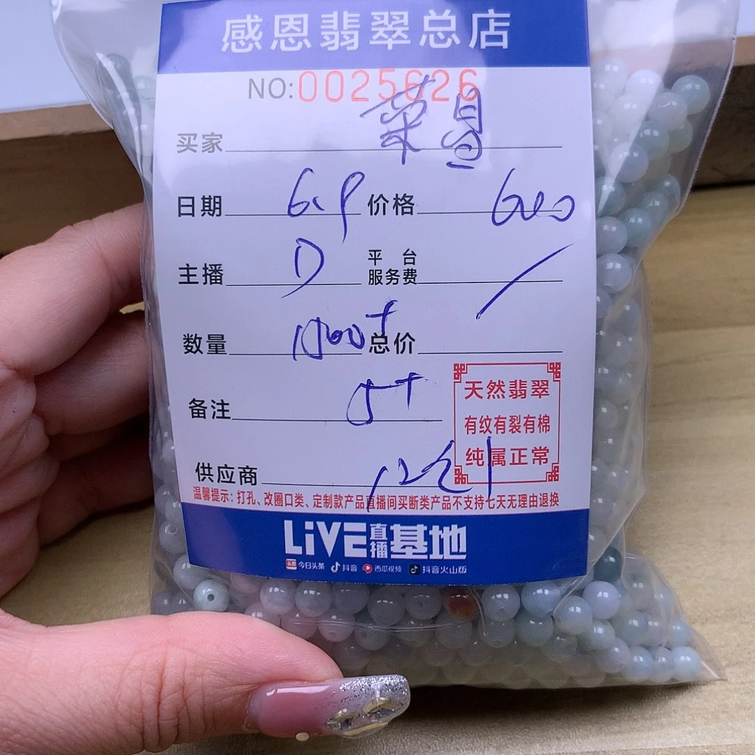 未镶嵌手链翡翠荣****肥