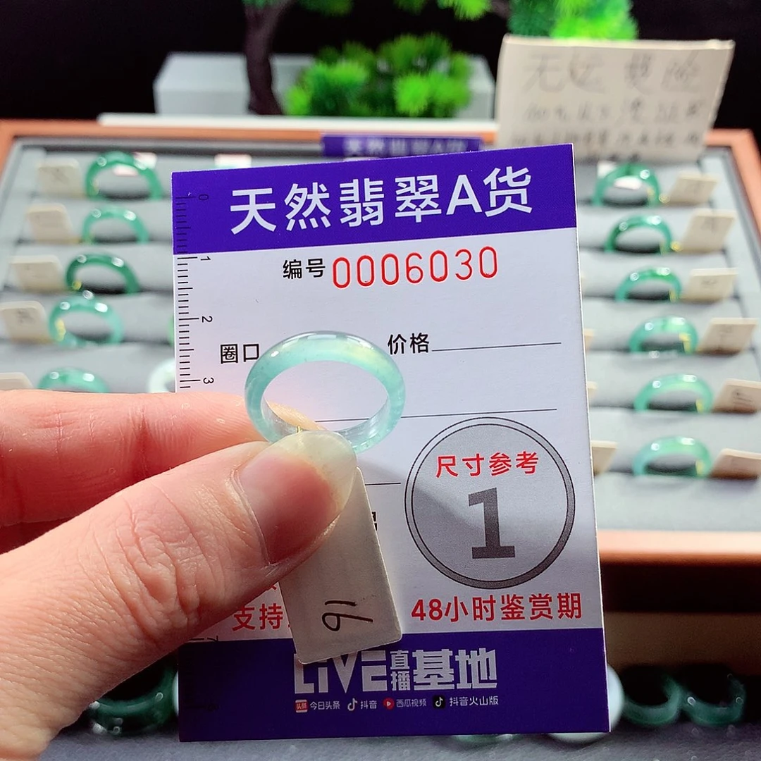 翡翠戒指未镶嵌16号