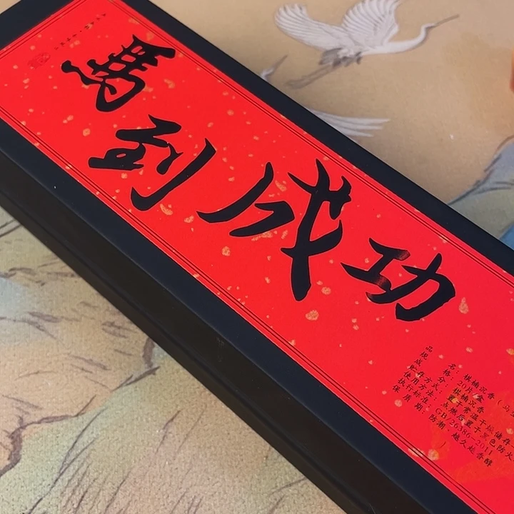 线香沉水黑棋楠马形无粘香20片装