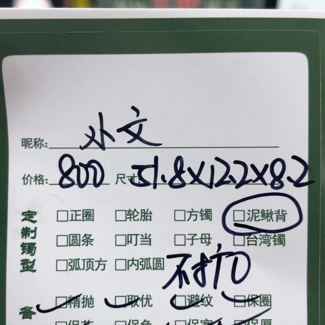 小***文非金属珐琅杉杉推荐手镯