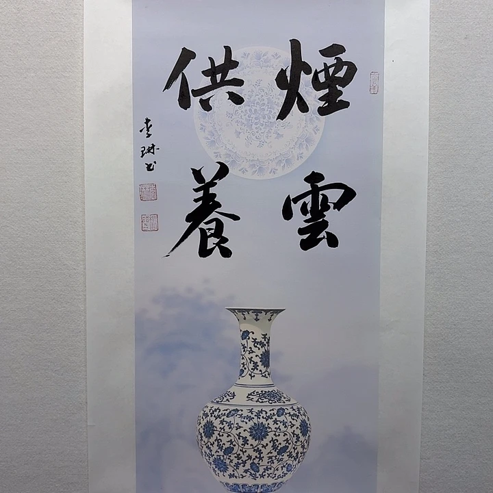 书法李琳书法作品