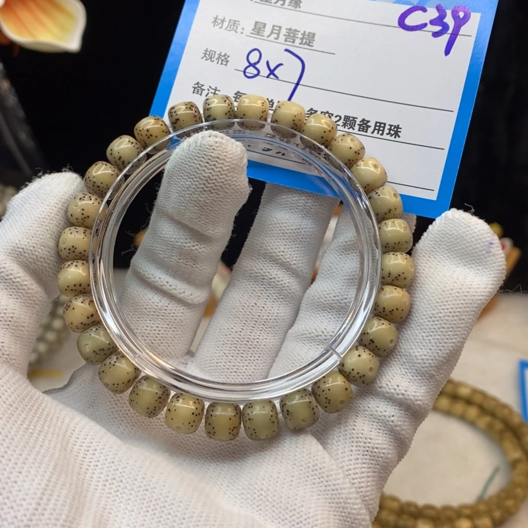 吊坠星月菩提C39——————-