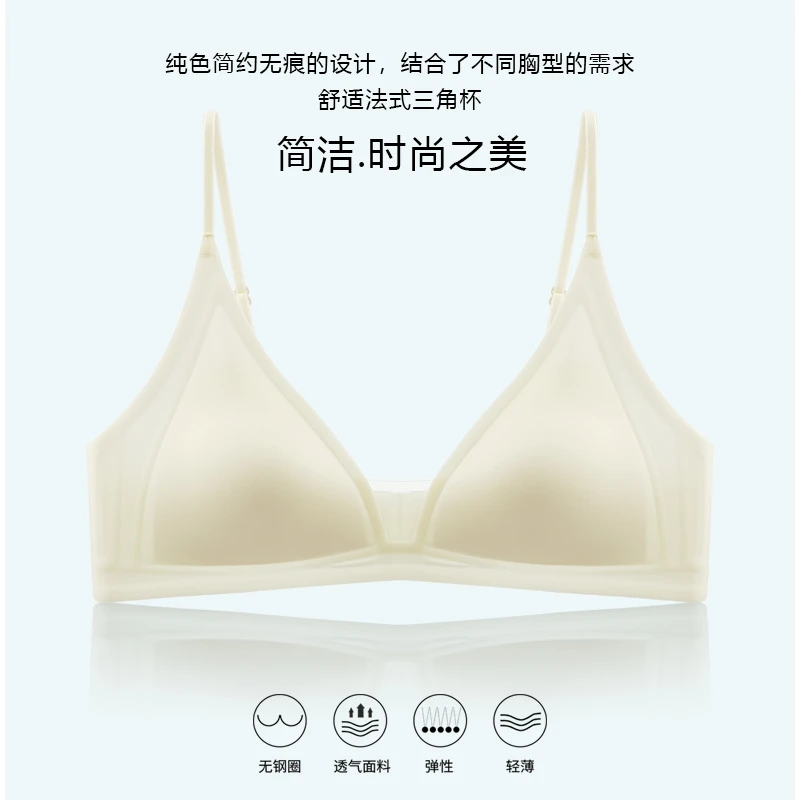 樱花影无痕光面内衣三角杯小胸无钢圈文胸夏天薄款粉底细肩带夏季